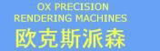 ox precision rendering machines company limited