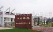 河南瑞林净水材料有限公司 河南瑞林净水材料有限公司