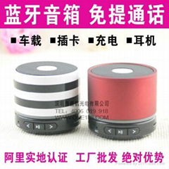 Bluetooth speaker