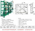 龙岗抽屉式模具架