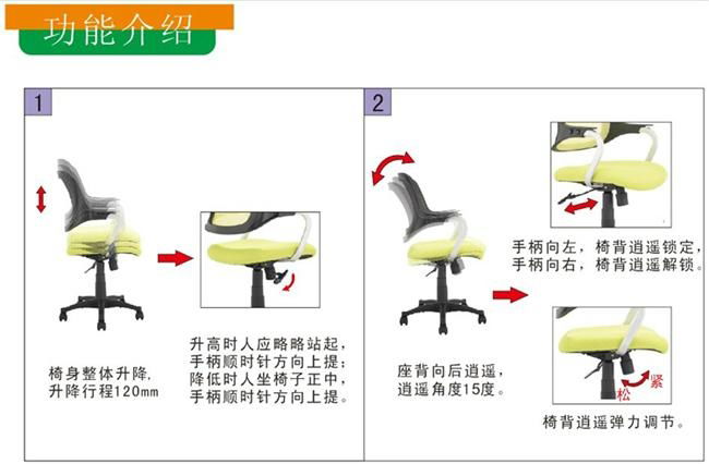 实用办公椅子 3