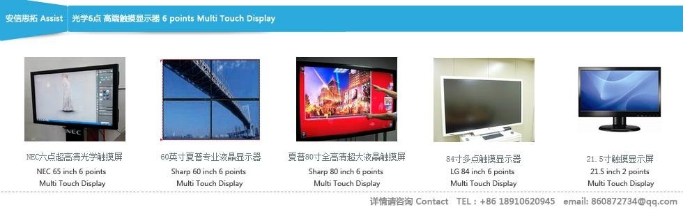 6 points multi touch display