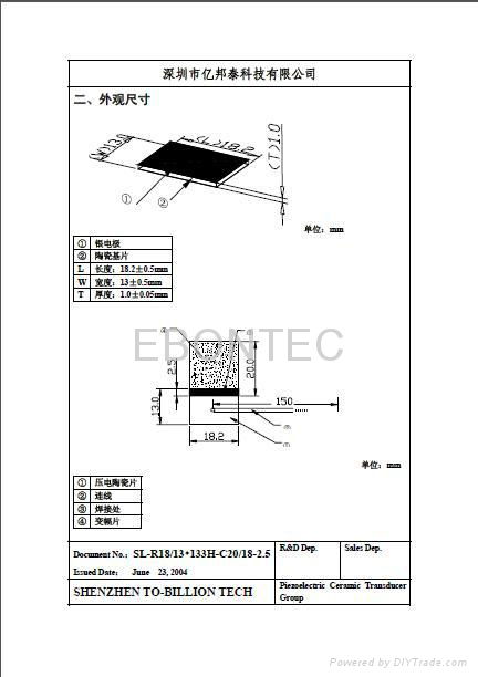 振动板式超声雾化换能器 5