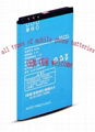 sell mobile phone battery for cellphone