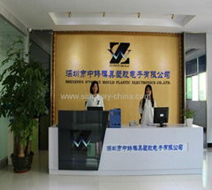 Shenzhen SinoWay Mould Plastic Electronics Co.,Ltd