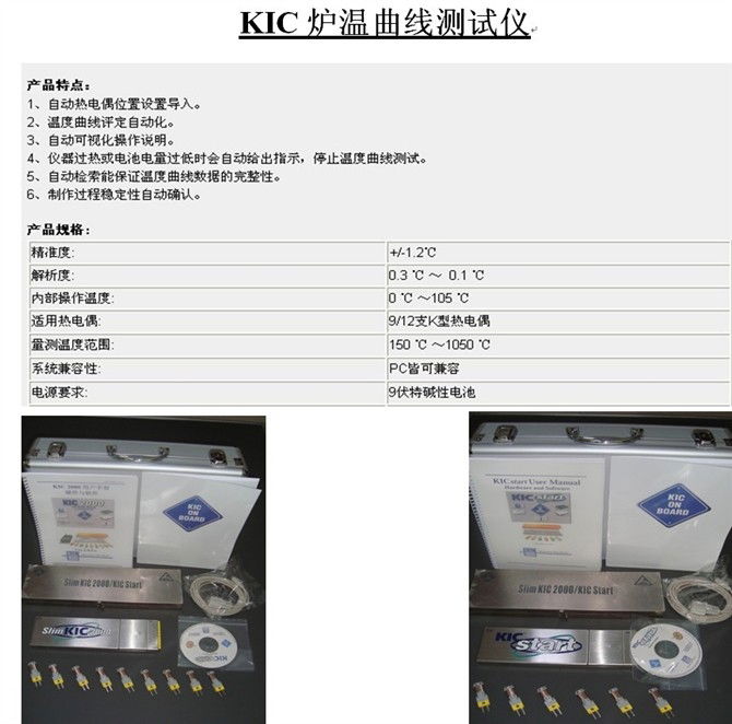 temperature testing instrument