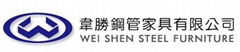 Wei Shen Steel Furniture Co., Ltd.