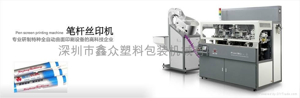 Fully automatic chain-type multicolor screen printing and hot stamping machine 2