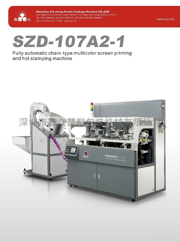Fully automatic chain-type multicolor screen printing and hot stamping machine 4