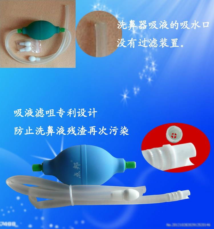 點邦鼻腔沖洗器洗鼻器 5