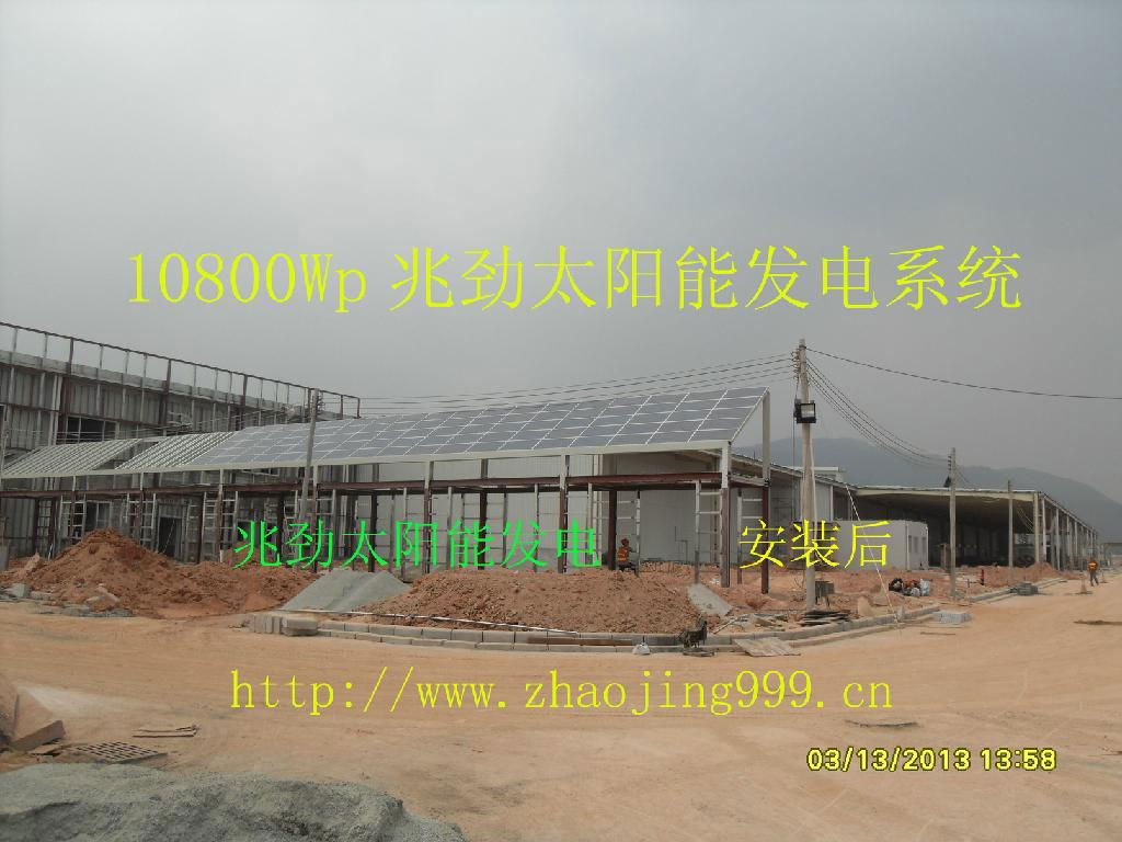 10800 hybrid solar photovoltaic power generation system 4