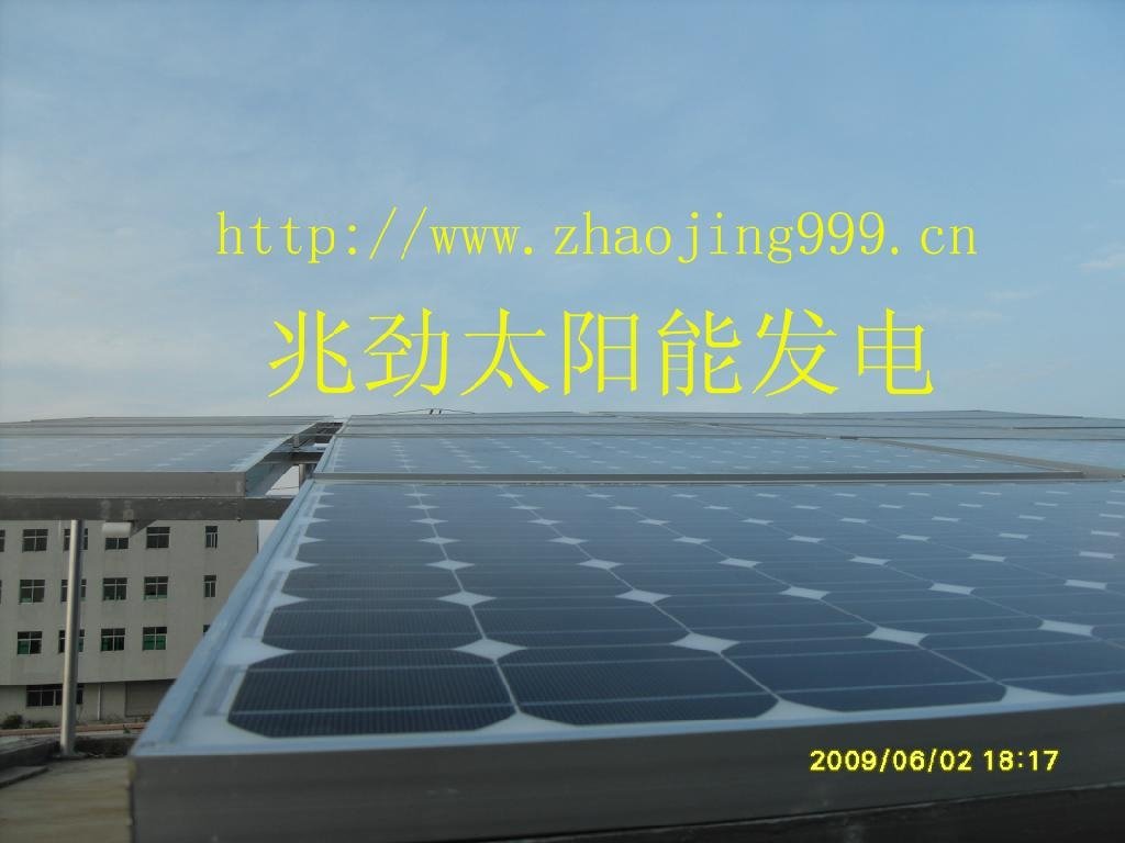 太陽能光伏並網發電系統 3