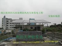 Scenery complementary solar power generation system 3