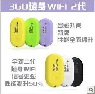 Querysystem 360wifi 360 wifi wireless router 360 carry wifi usb flash drive 3g 2