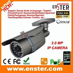  2.0MP HD IP Camera