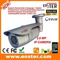 Oudoor 2.0MP P66 Waterproof  Bullet IP Camera