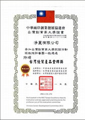 Jing Li Co., Ltd.