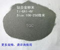 球型钛合金粉 1