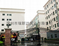 深圳市瑞新达实业有限公司 深圳市瑞新达实业有限公司