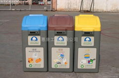 200L Three Color Waste Bin