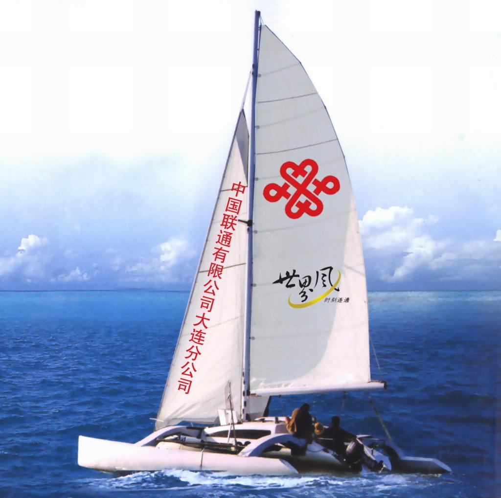 Changmei 27' trimaran 2