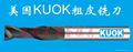 美國KUOK鎢鋼塗層銑刀 2