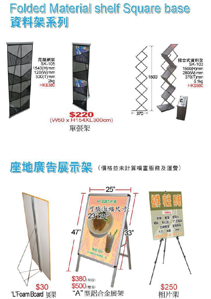 Roll-Up Banner Stand 2