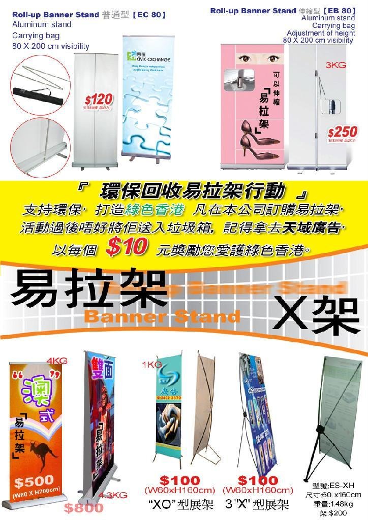 Roll-Up Banner Stand 3