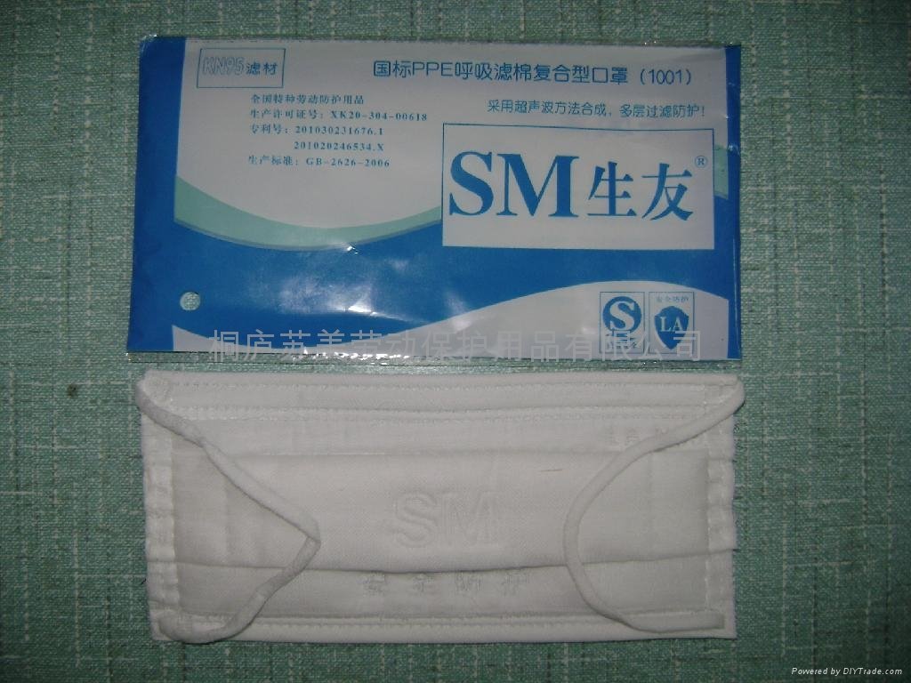 国标PPE呼吸滤棉复合型口罩