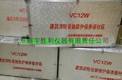 VC12W建筑消防设施维护保养器材箱