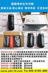 博世双光束100米主动红外对射DS429I