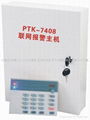 PTK-7408電話聯網火災報