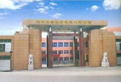 Gongyi fifth refractories head factory