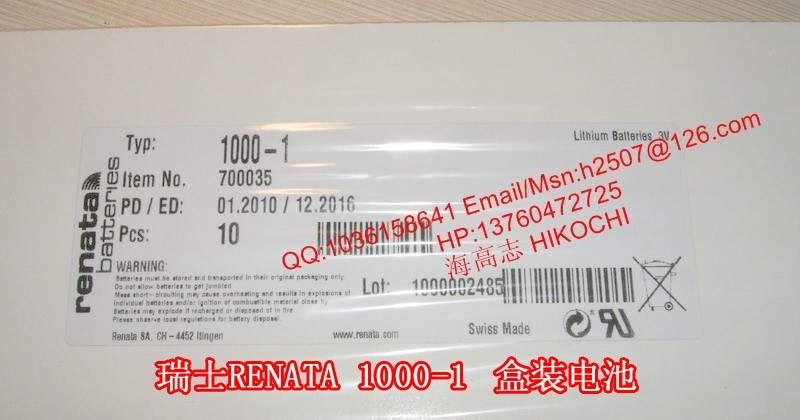 瑞士RENATA 1000-1 盒裝電池