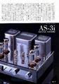 Vacuum Tube Integrated Amplifier 3