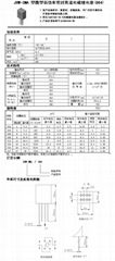 JRW-3MA 微型弱功率密封直流电磁继电器