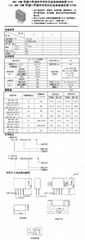 JRC-10M(G)超小型弱功率密封直流電磁繼電