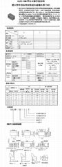  KJZC-30M超小型中功率密封直流電磁繼電器