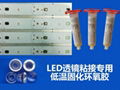 LED透镜粘接专用低温固化胶5989W