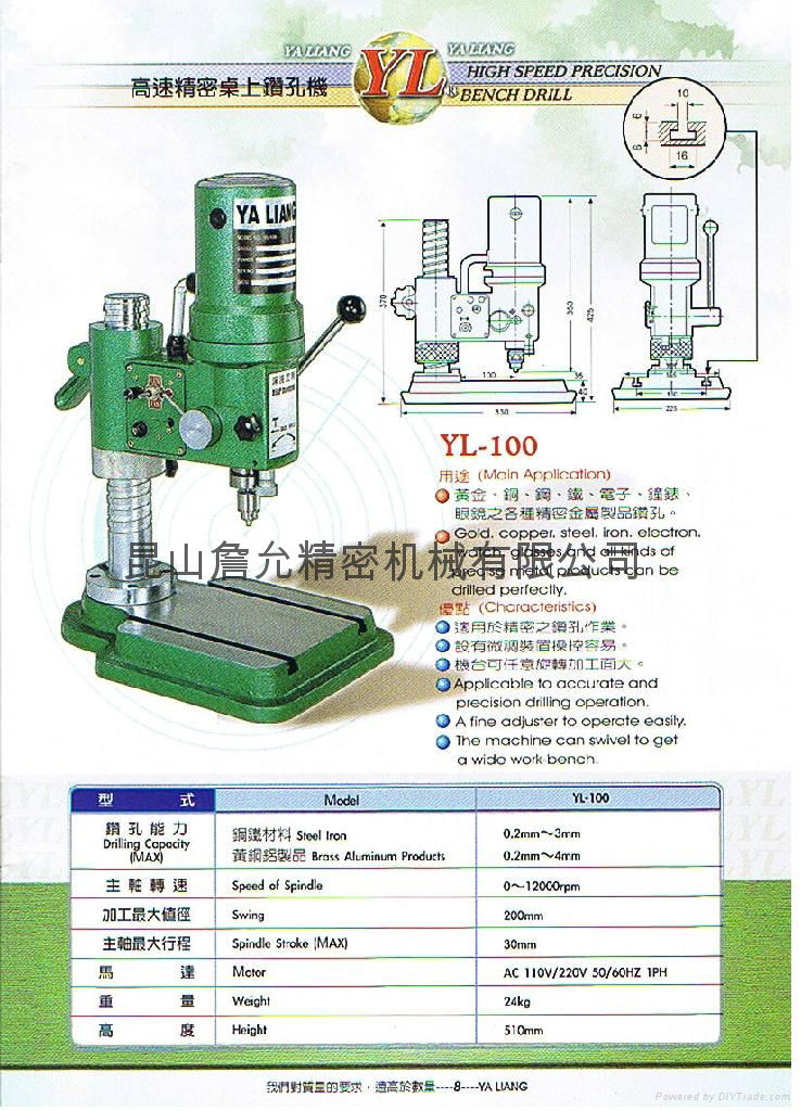 高速鑽床BDS-300、BDS-400、YL-100 5