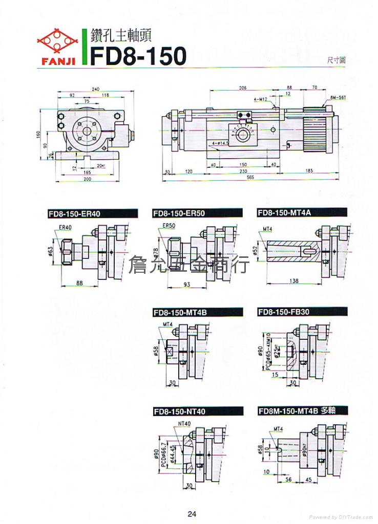 鑽攻主軸頭專用機FD6-130、FD8-150 3