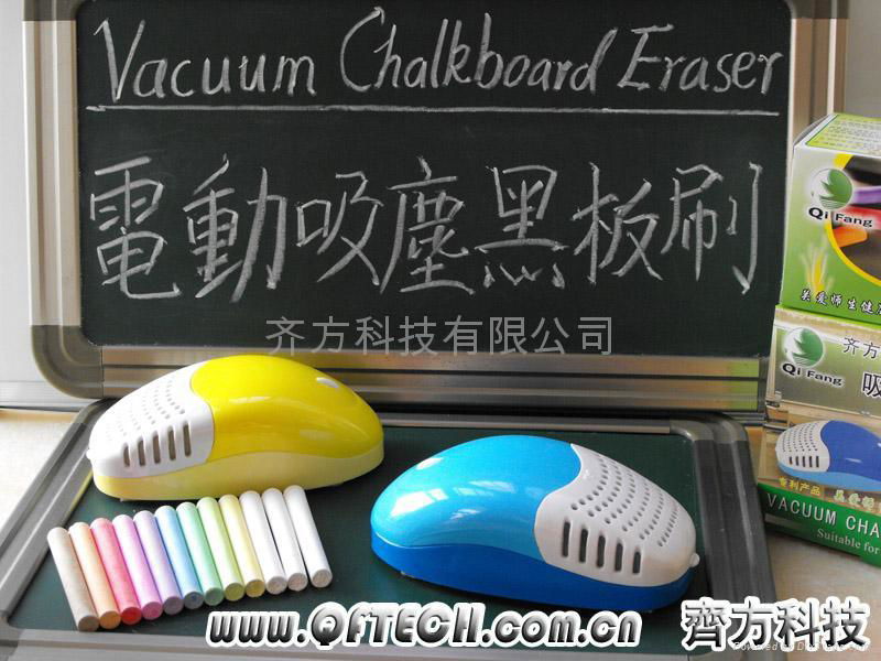 Electric Vacuum Chalkboard Eraser 2