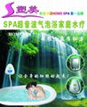 SPA气泡浴设备 2