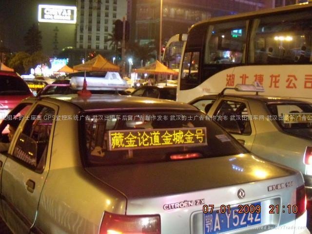 武汉出租车广告 武汉出租车LED广告 2