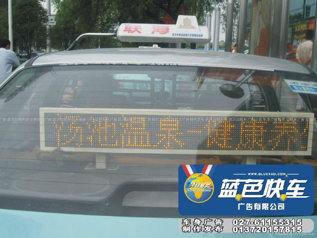 武汉出租车广告 武汉出租车LED广告