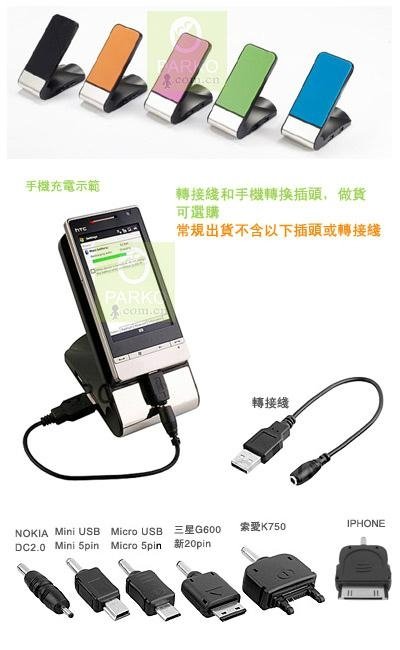 手機座充電器讀卡器HUB USB2.0 2