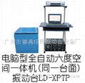 LD-XPTP 手提電腦六度空