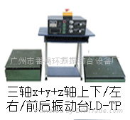 LD-TP吸合式電磁振動台