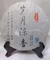 2010勐海金芽岁月陈香熟饼