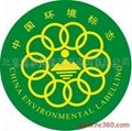 环境标志 ISO9000   ISO22000 